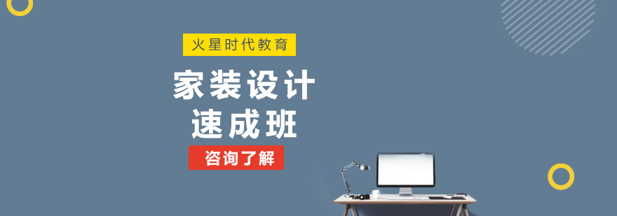 家装设计实训场景