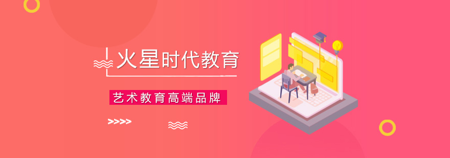 广州火星时代教育教学环境