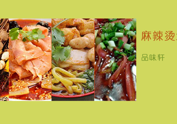 北京麻辣烫培训