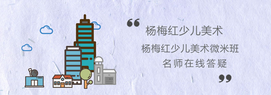 幼儿美术课堂