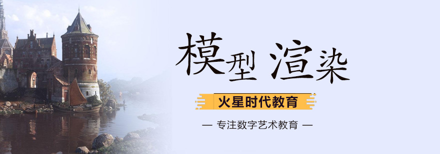 三维建模实训场景