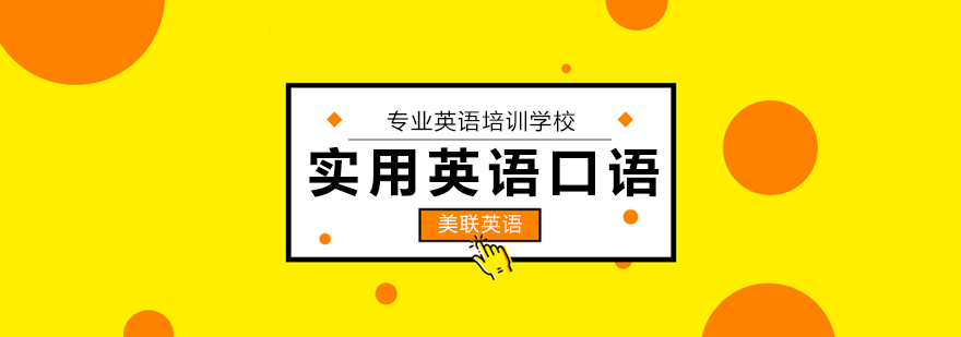 商务英语场景教学