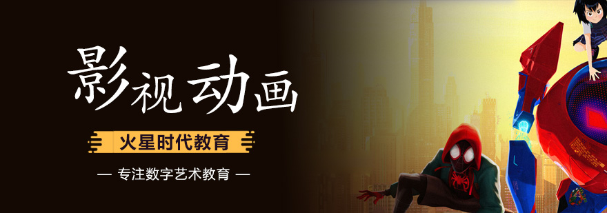 影视动画实训课堂