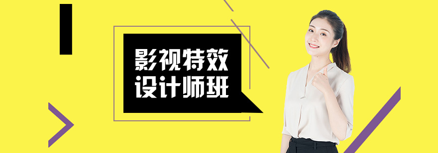 影视特效实训场景