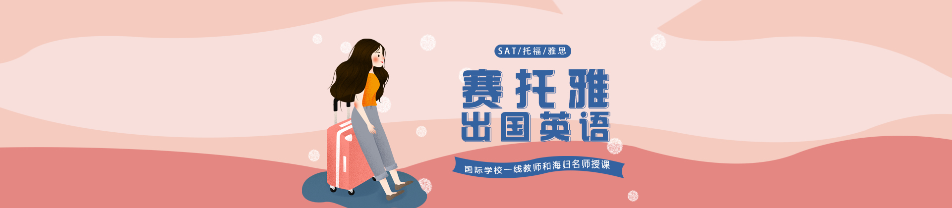 上海赛托雅