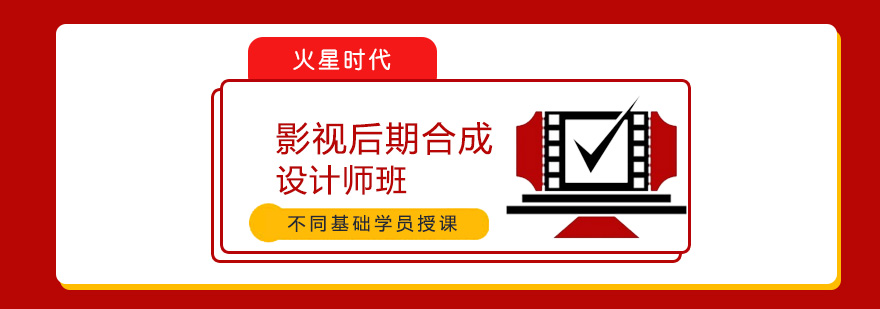 特效合成教学场景