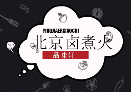 北京卤煮火烧培训
