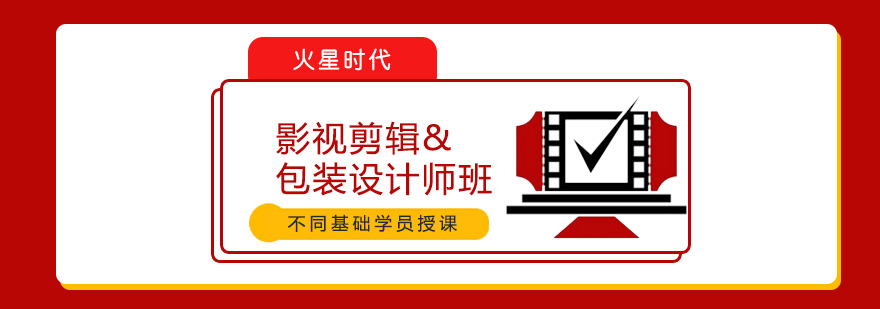影视剪辑课程实操场景