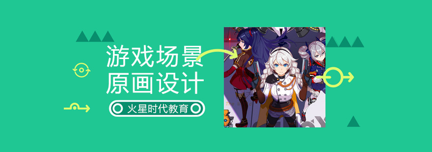 游戏场景设计教学现场