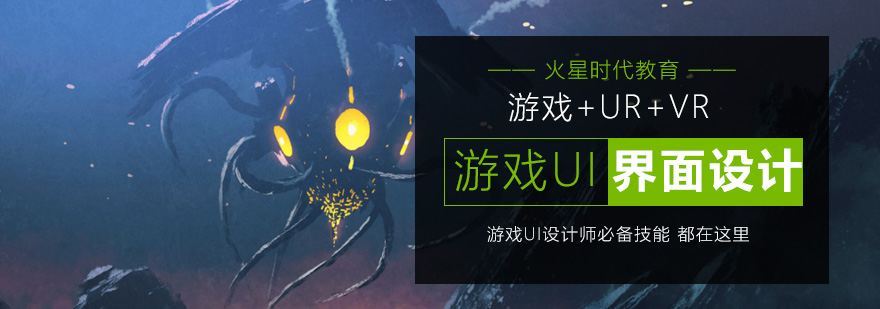 UI设计工作场景