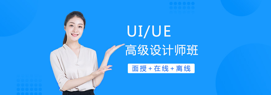 UI设计工作场景