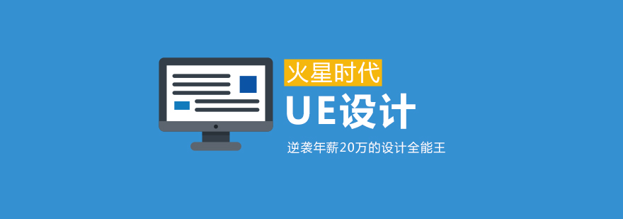 UE设计实训课堂