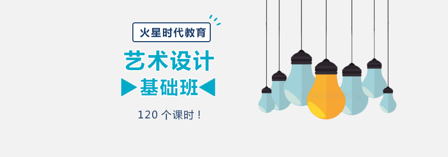 艺术设计课堂实拍