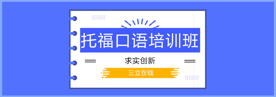 口语训练场景