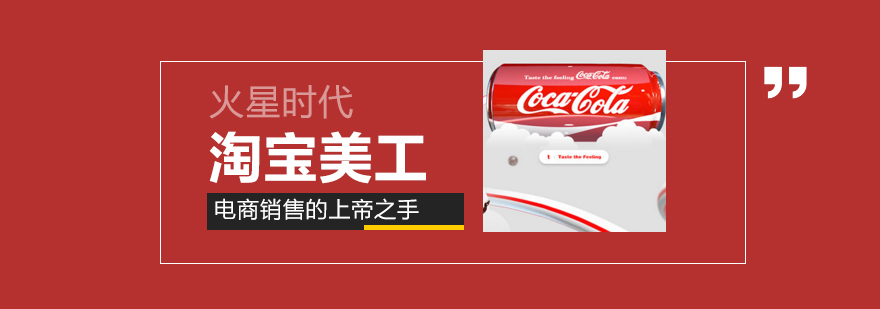 电商设计工作场景