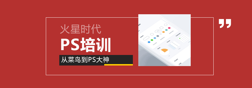 PS设计作品展示