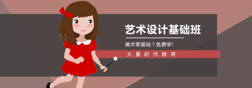 设计基础课程体系