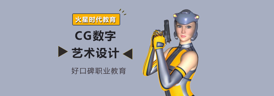 数字艺术实训场景