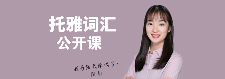 词汇教学场景