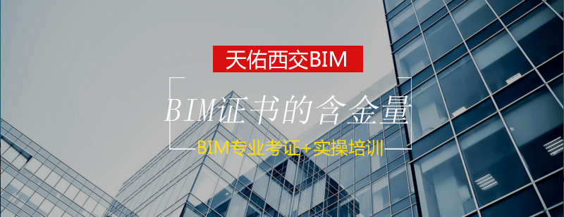 BIM技术应用场景