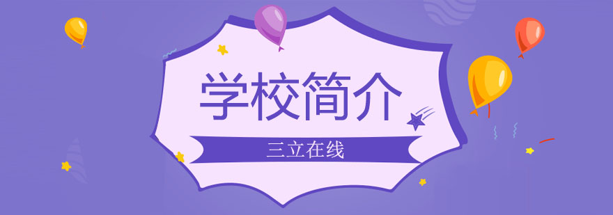 在线教育场景