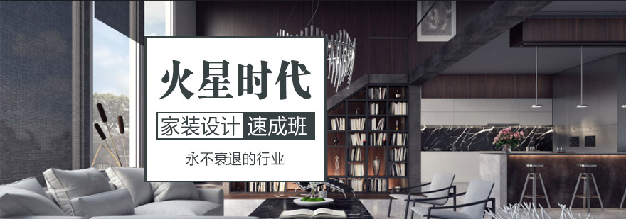 室内设计实训课堂