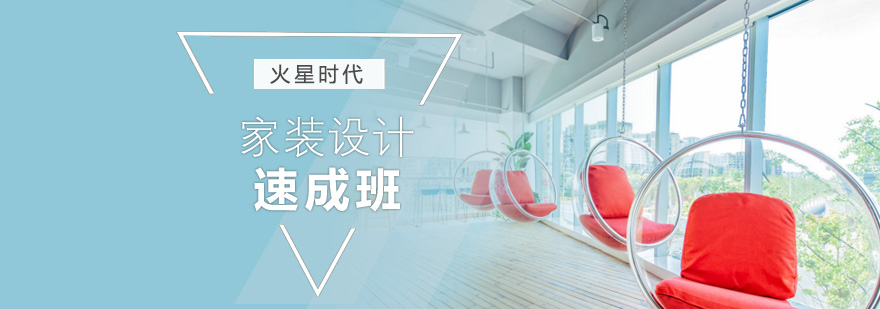 家装设计实训场景
