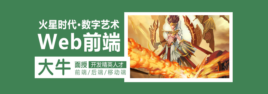 Web前端开发技术体系