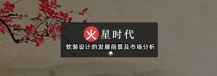 软装设计教学场景