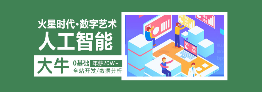 Python开发应用场景