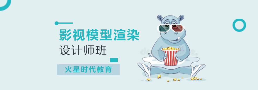 影视模型渲染设计实训环境