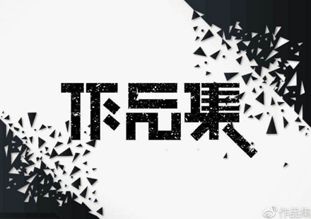 北京艺术作品集辅导