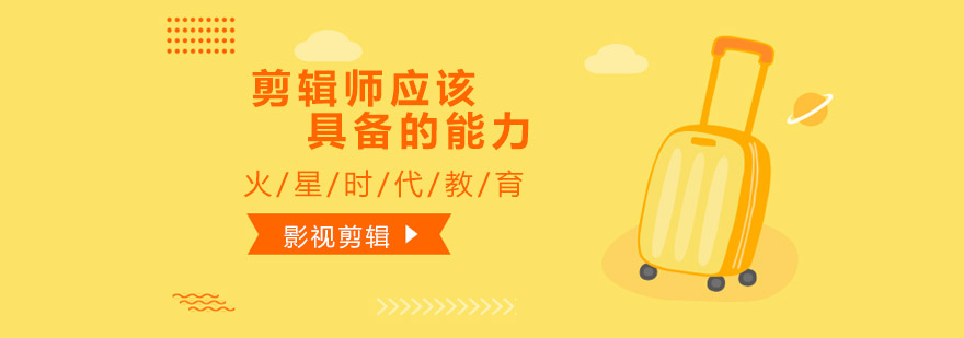 影视剪辑工作场景