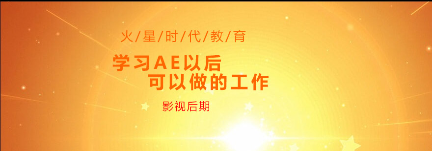 AE软件界面展示