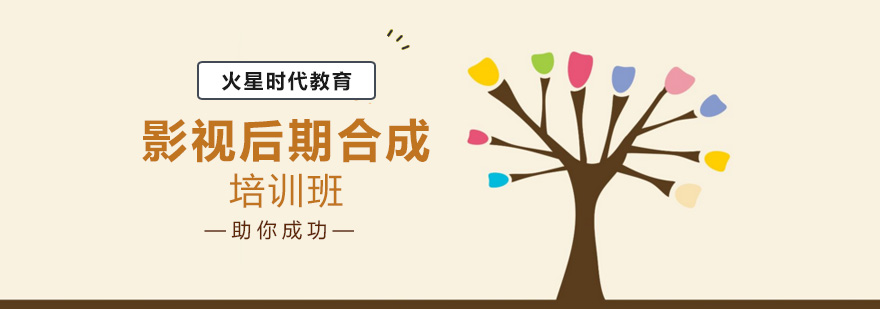 影视后期合成实训