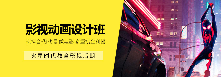 动画制作教学现场