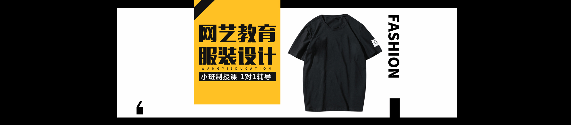 杭州网艺服装设计