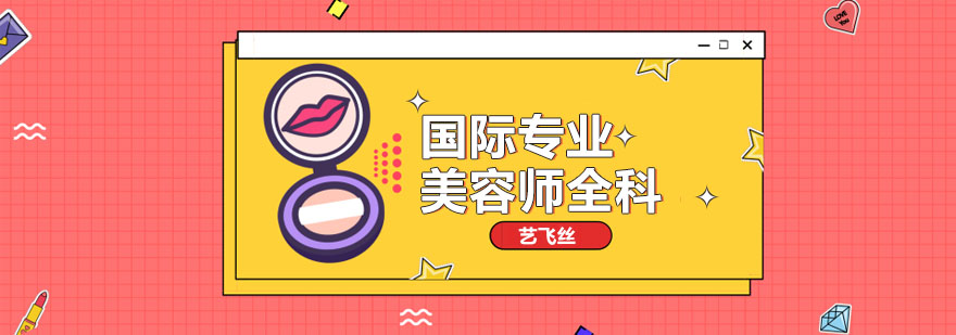 美容师实操教学