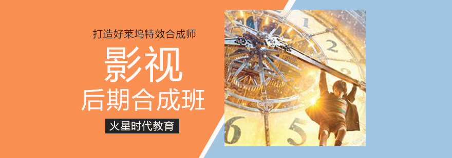 影视特效教学场景