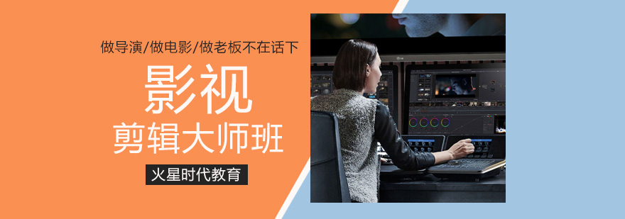 影视剪辑实训课堂