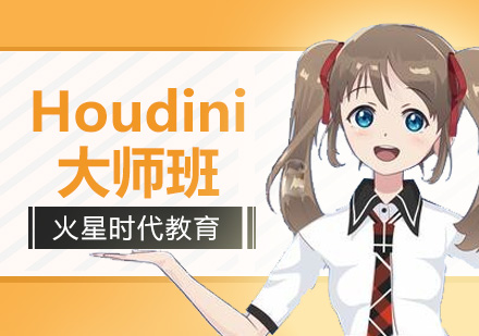 杭州Houdini影视模型培训