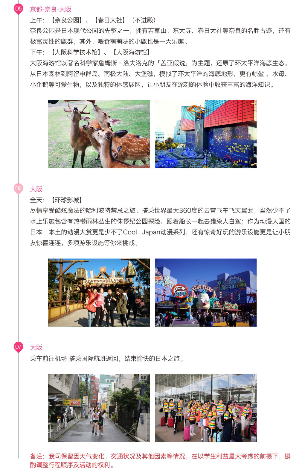 学员与动漫主题雕塑合影