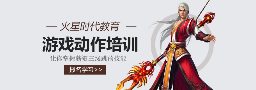三维角色动作演示