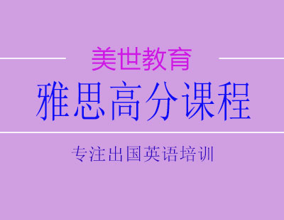 长沙雅思报班费用