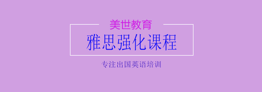 雅思考试技巧解析