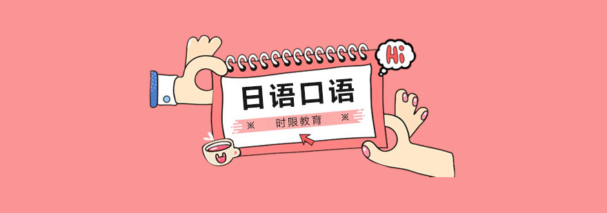 日语课堂实景