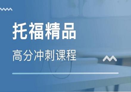 托福考场规范与注意事项深度解析