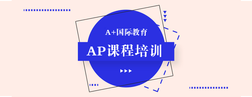 AP經(jīng)濟(jì)學(xué)課程封面
