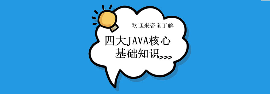 java编程