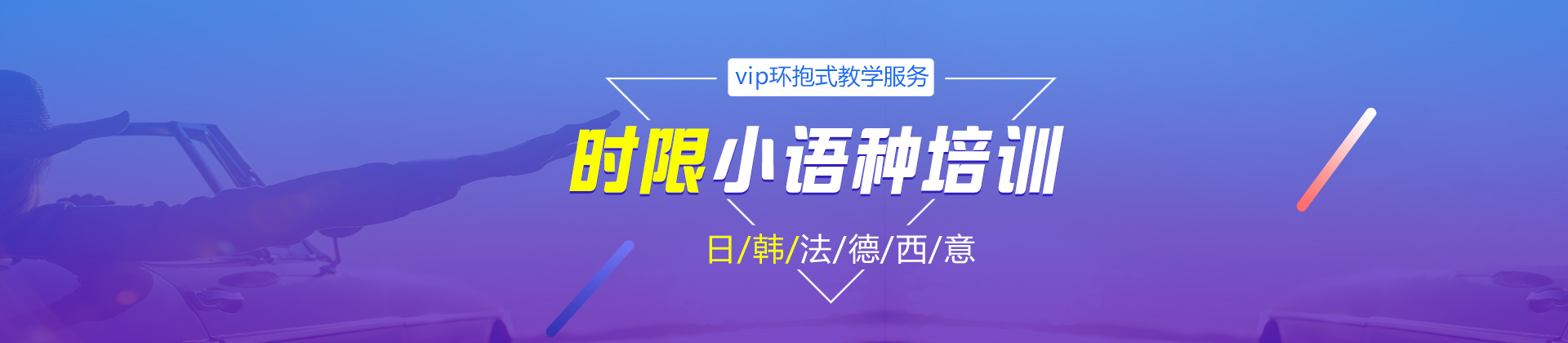 郑州时限教育
